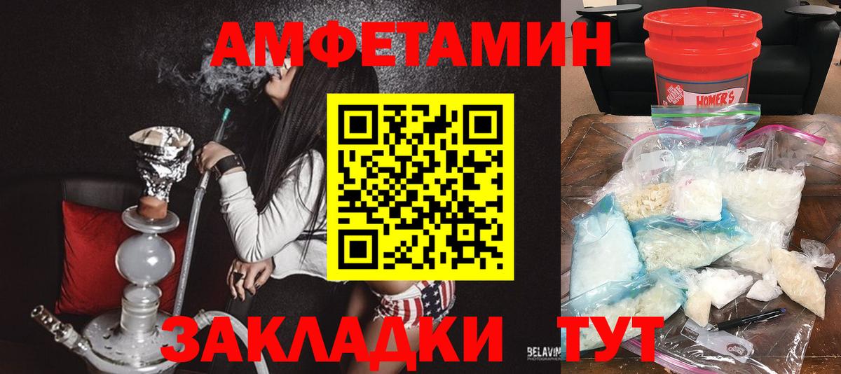 Соль-Илецк  Амфетамин 98%  АМФ  Вход с VPN 