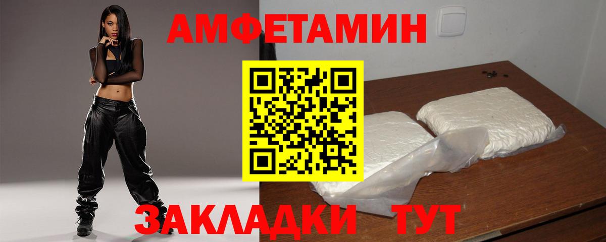 АМФЕТАМИН Premium Соль-Илецк