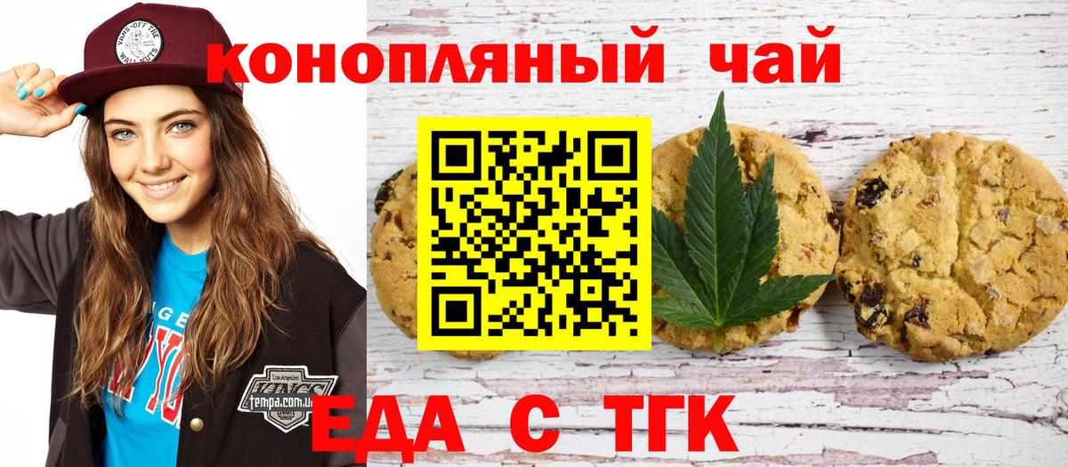 Соль-Илецк  Cannafood марихуана  Вход с VPN 