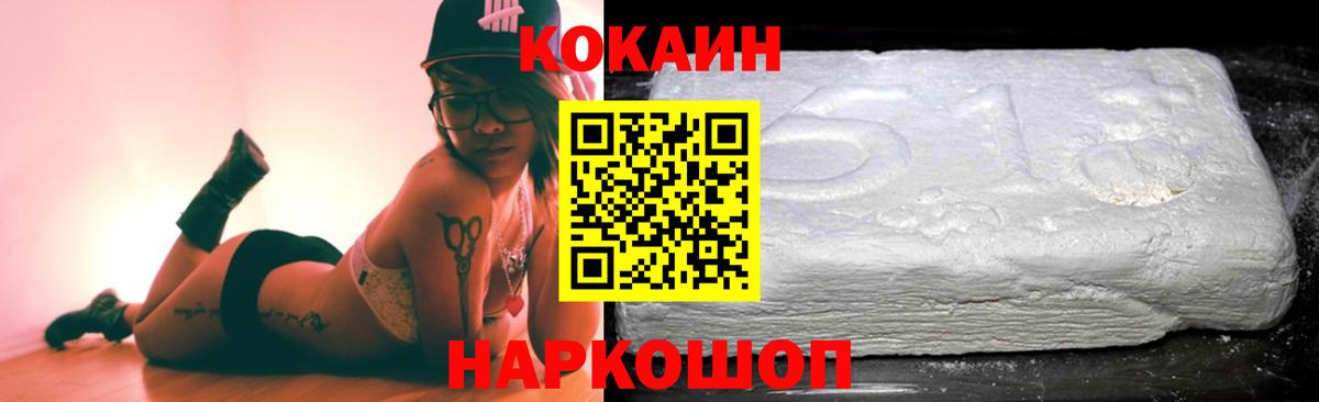 КОКАИН Перу Соль-Илецк