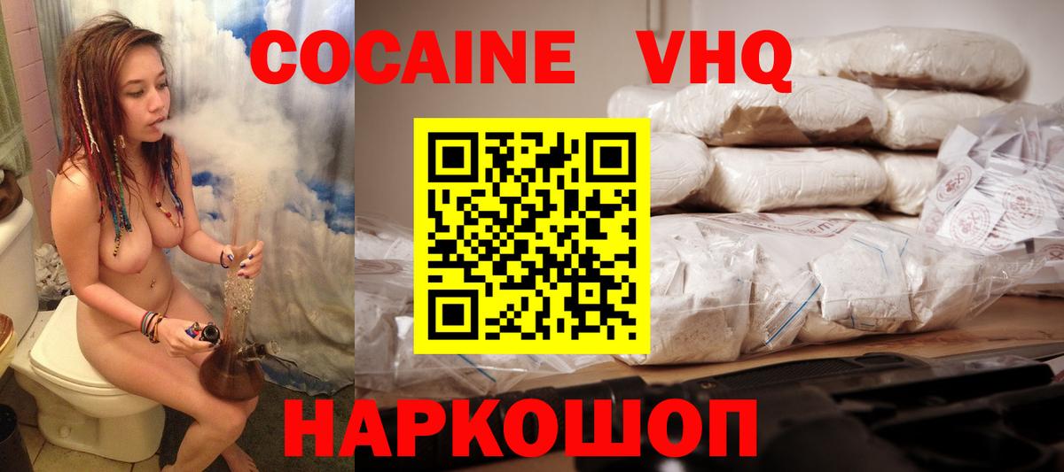 Соль-Илецк  КОКАИН 98%  Вход с VPN 