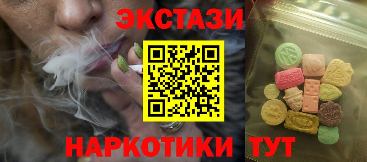 Экстази 300 mg Соль-Илецк