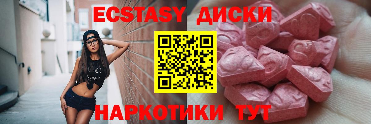 Соль-Илецк  мега tor  Экстази  Вход с VPN  Ecstasy 300 mg  Ecstasy MDMA 