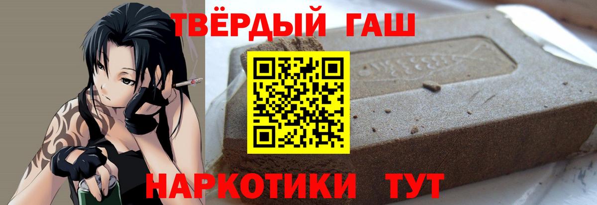 ГАШИШ ice o lator Соль-Илецк