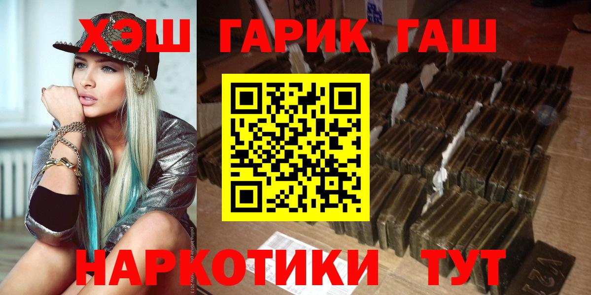 ГАШИШ hashish  Вход с VPN  ГАШ  Соль-Илецк 