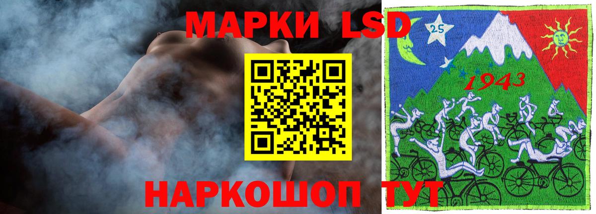 ЛСД экстази кислота Соль-Илецк