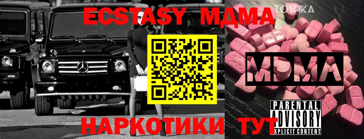 МДМА crystal  МДМА  Соль-Илецк  Вход с VPN  МДМА crystal 