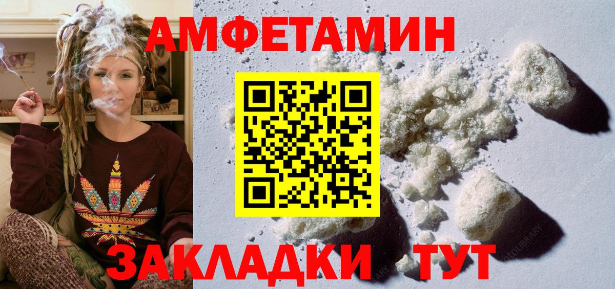 Метамфетамин  Первитин винт  Соль-Илецк  Вход с VPN  Первитин винт 