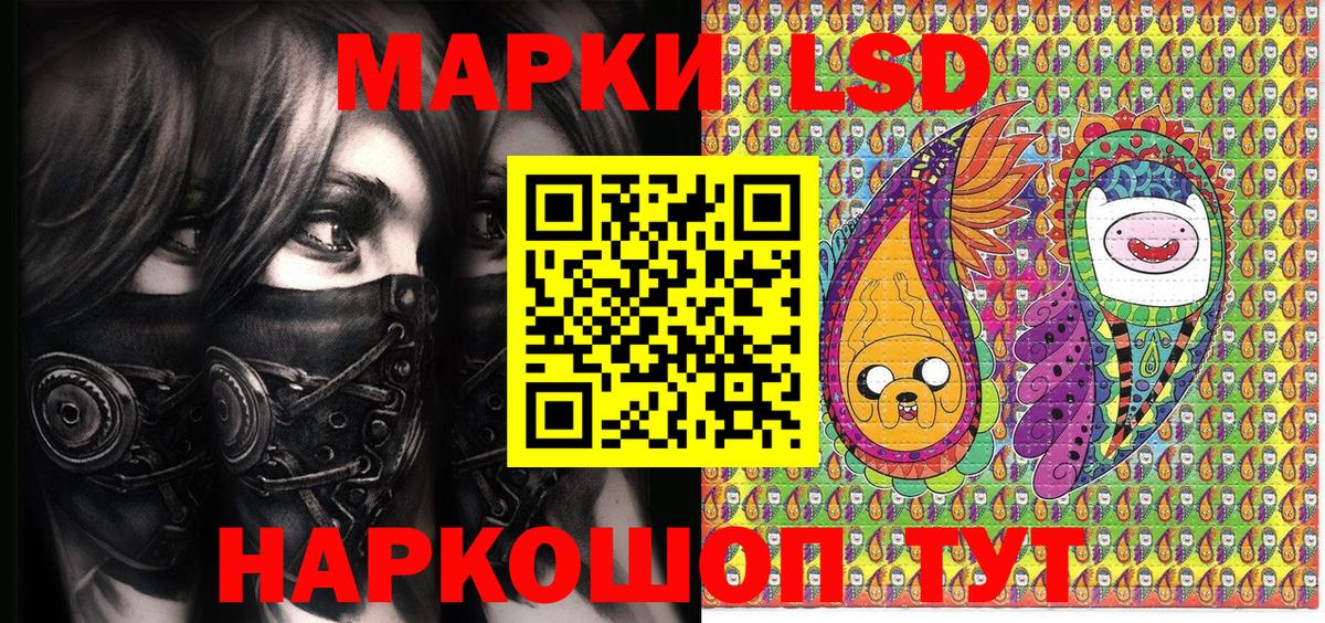 Марки NBOMe 1,5мг Соль-Илецк