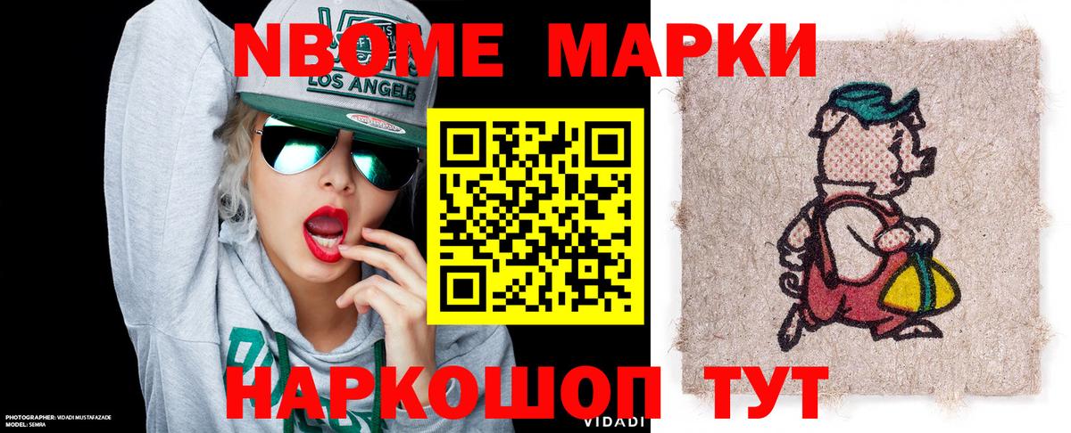 Соль-Илецк  Марки N-bome 1,8мг  Вход с VPN 