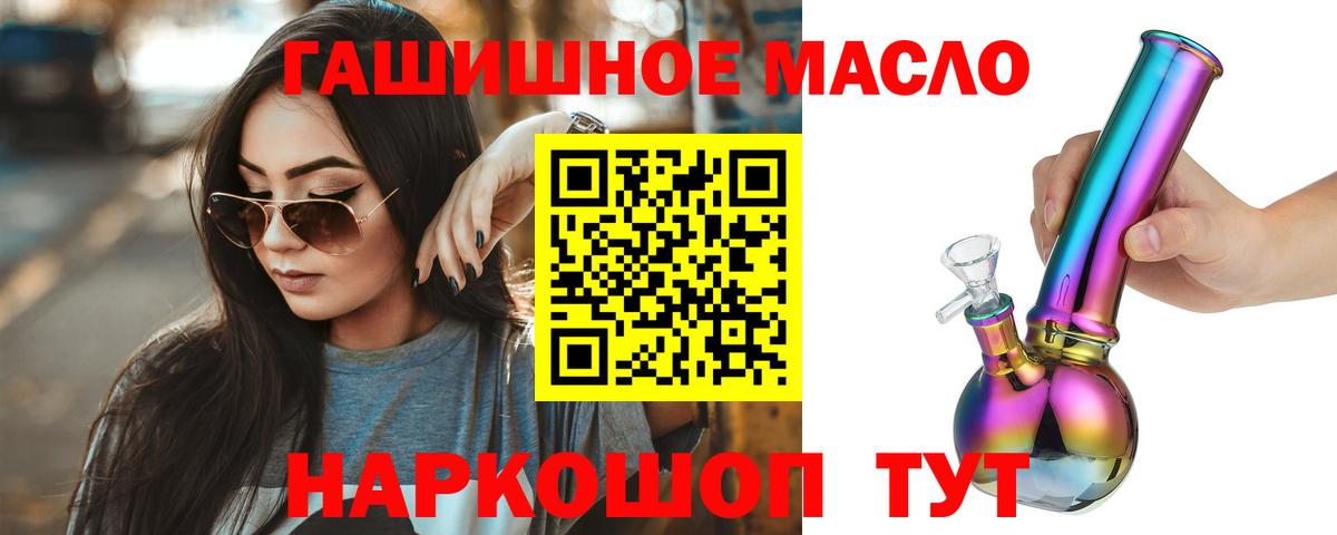 Дистиллят ТГК THC oil Соль-Илецк