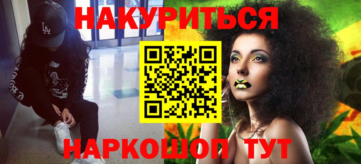 Марихуана Amnesia  Шишки марихуана MAZAR  Каннабис планчик  Конопля Ganja  Вход с VPN  Соль-Илецк 